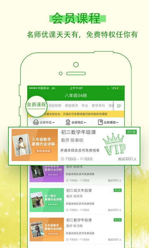 乐现云课堂app下载,乐现云课堂,教育app,网课app