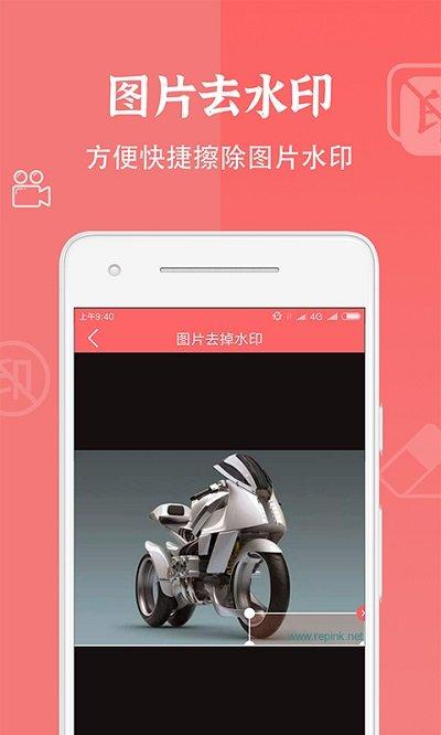 视频去水印清除软件(更名视频去水印大师)下载,视频去水印清除,去水印app