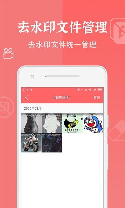 视频去水印清除软件(更名视频去水印大师)下载,视频去水印清除,去水印app